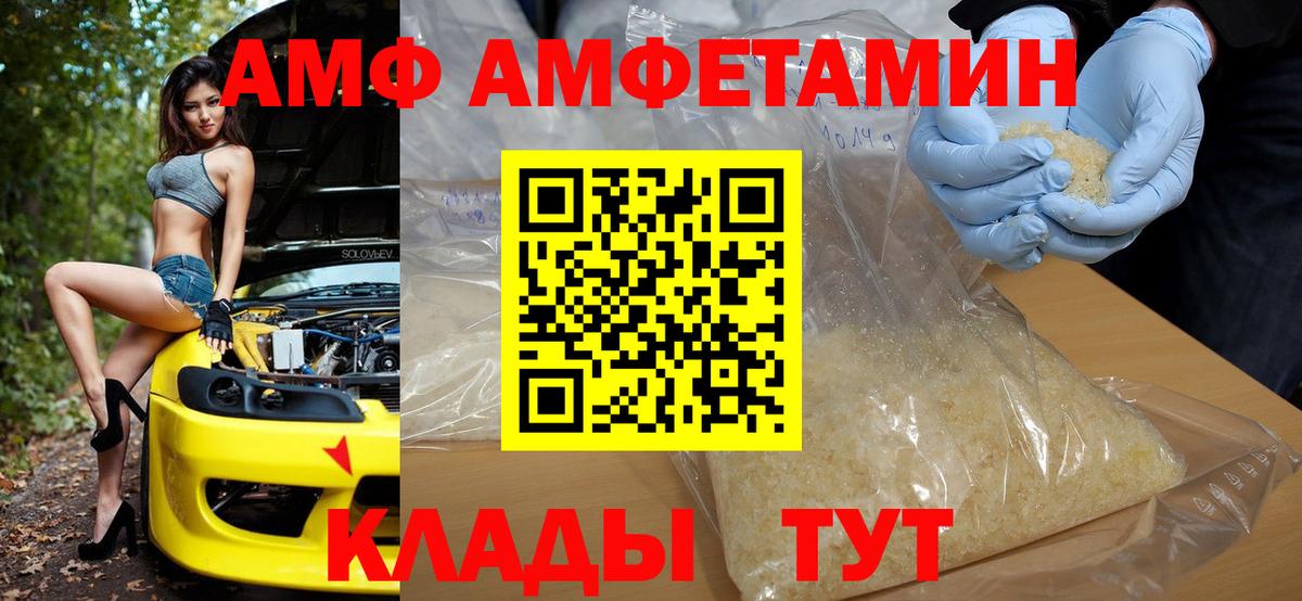 Лысьва  АМФ  Вход с VPN  Амфетамин 97% 