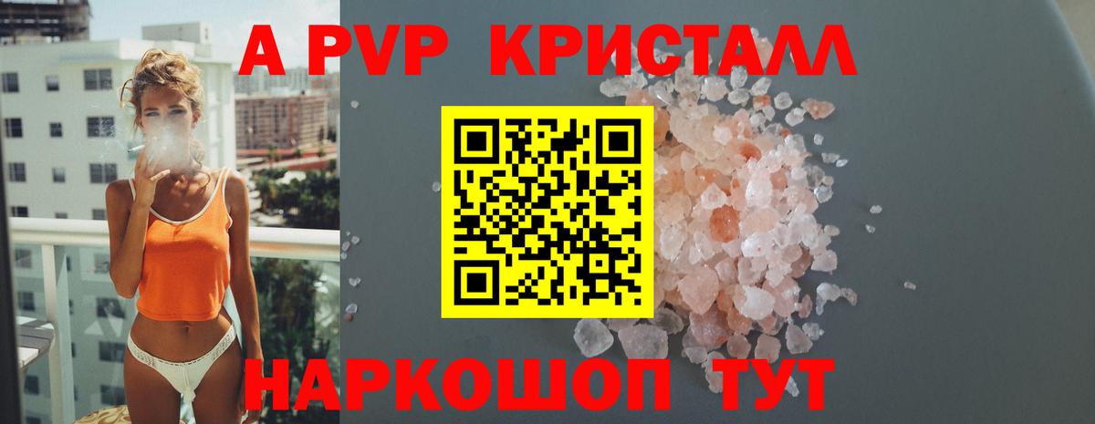 Alpha-PVP VHQ  Вход с VPN  где можно купить   Alpha-PVP Crystall  Альфа ПВП  Alfa_PVP Соль  Лысьва 