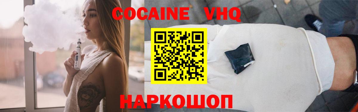 Кокаин Эквадор  КОКАИН FishScale  Вход с VPN  Лысьва 