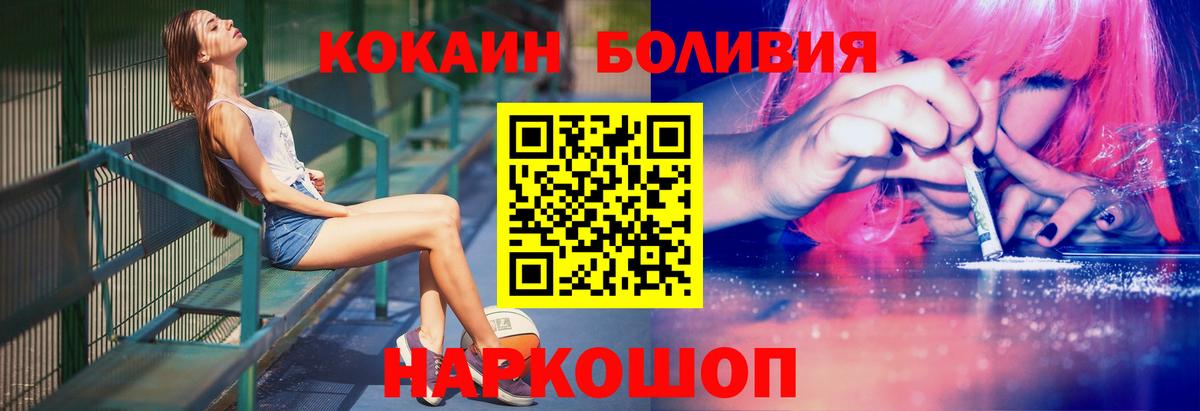 КОКАИН Fish Scale Лысьва