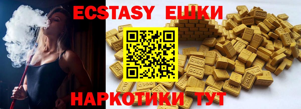 Ecstasy Philipp Plein  Вход с VPN  ЭКСТАЗИ  Экстази TESLA  Лысьва 