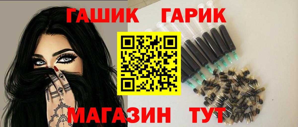 ГАШИШ 40% ТГК  ГАШ хэш  Лысьва  Вход с VPN 