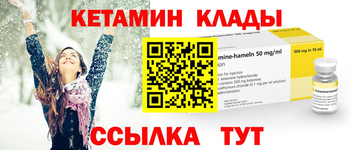 Лысьва  Кетамин VHQ  Вход с VPN 