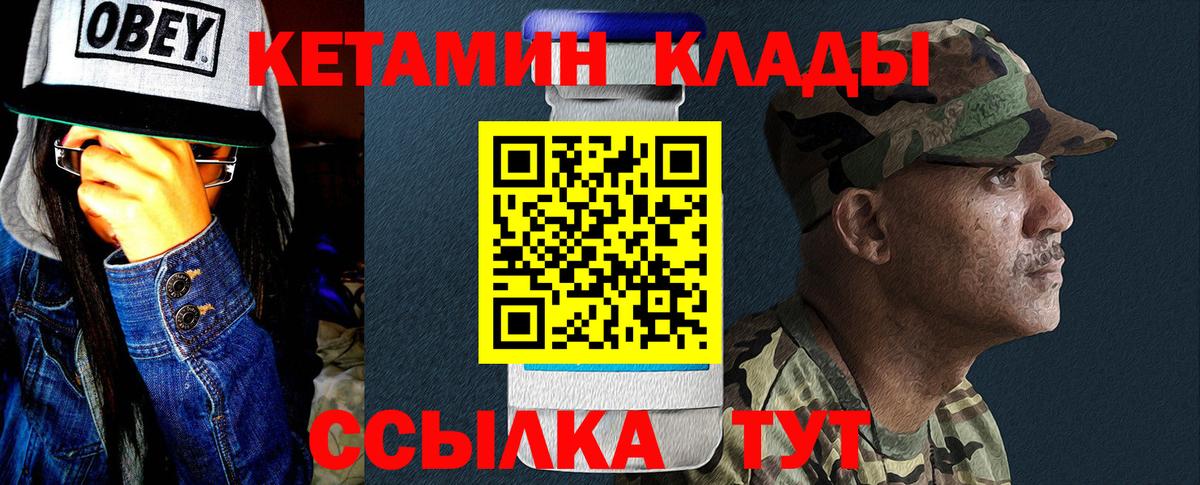 КЕТАМИН VHQ Лысьва