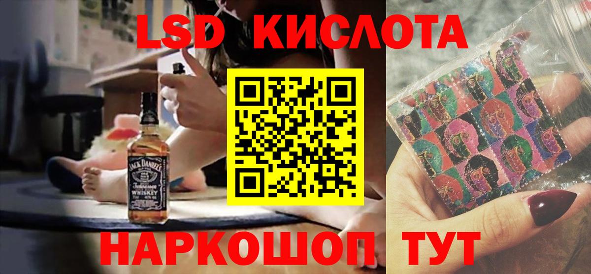 ЛСД экстази кислота  Лсд 25 экстази кислота  Вход с VPN  Лысьва 