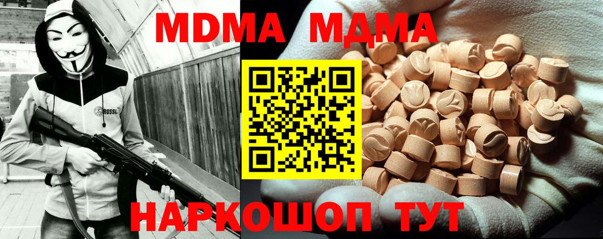 Лысьва  MDMA молли  MDMA  MDMA Molly  Вход с VPN 