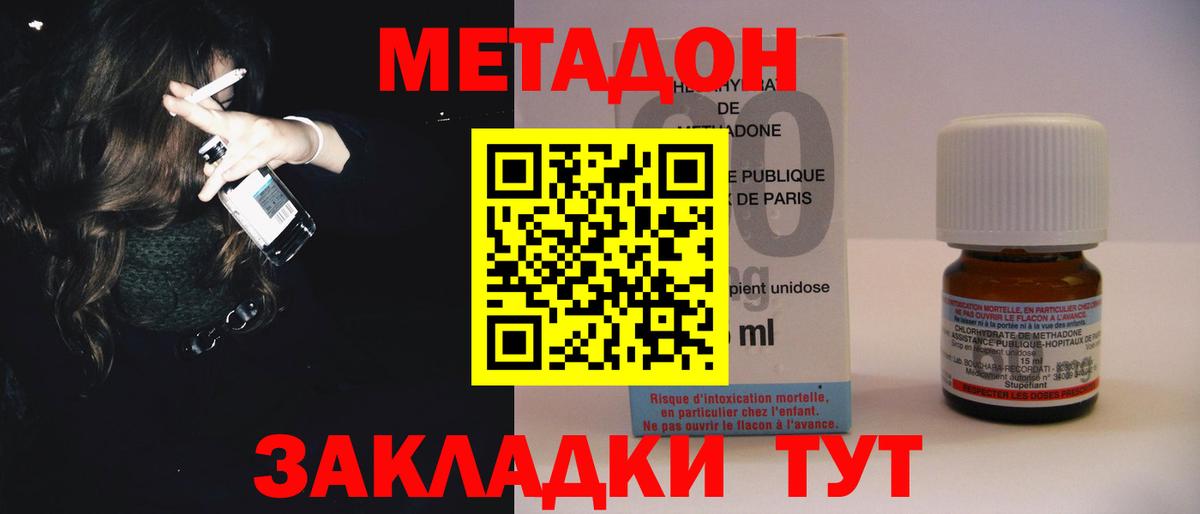 МЕТАДОН methadone  Вход с VPN  Лысьва 