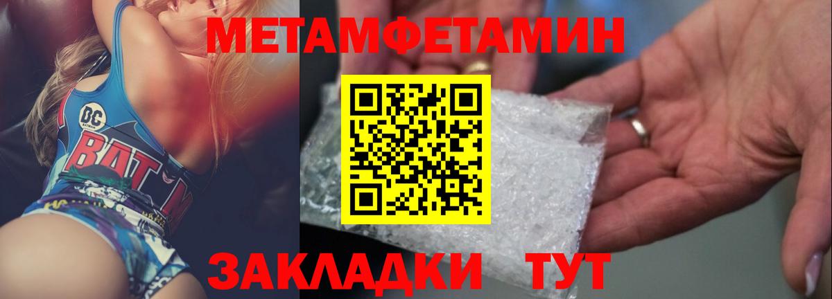 Метамфетамин мет Лысьва