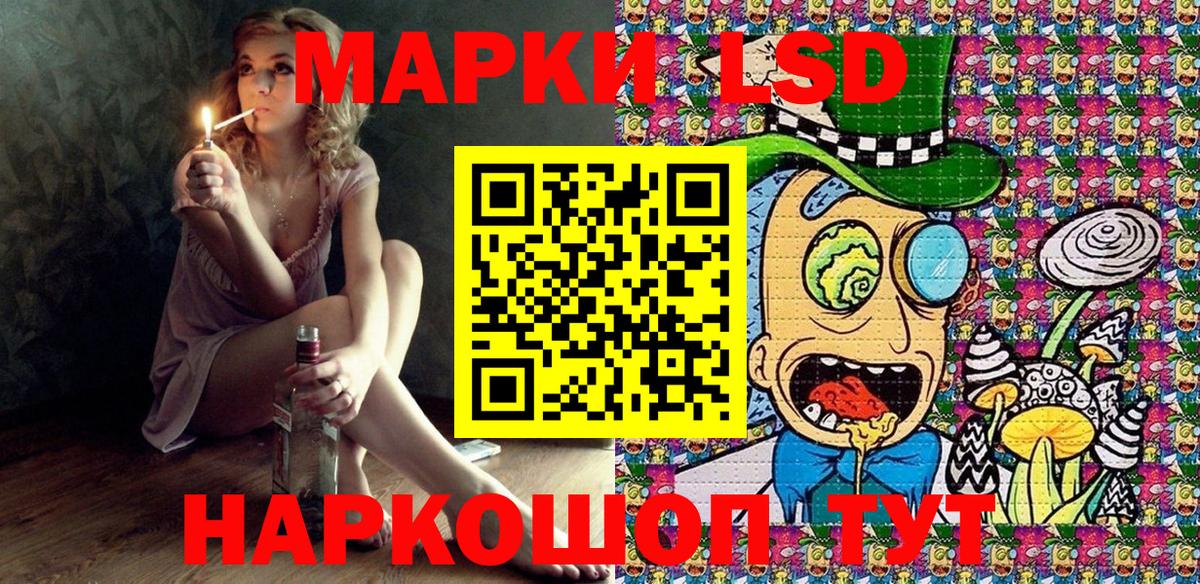 Марки N-bome 1,8мг Лысьва