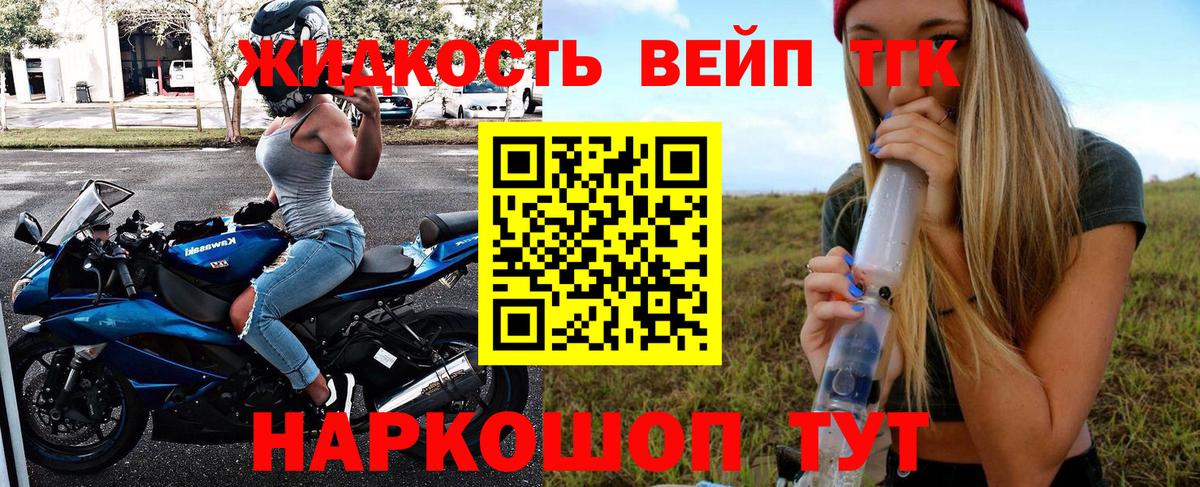 Дистиллят ТГК вейп с тгк  ТГК гашишное масло  Вход с VPN  Лысьва 