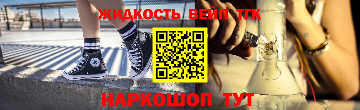 ТГК вейп Лысьва